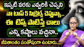 Anantha Lakshmi - Motivation | Dharma sandehalu Telugu || Best Moral Videos || Sumantv Women