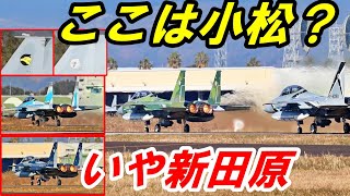 ♪小松基地っぽい新田原基地♪飛行教導群機に興奮　2022年12月19日＜九州＞