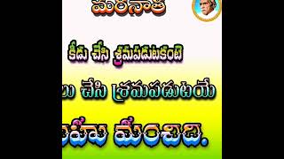 || అనుదిన వాక్యాహరం ||Biblemission||