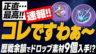 余韻アイテムを週に9個入手可能へ!!均衡5で楽をするために50レベ代迄に済ませたいこと解説【崩壊:スターレイル】#スタレ　　#崩スタ