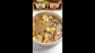 《苹果四神汤》小朋友不长肉,不开胃吃饭,其实不用补这补那的,每周煲两三次这个四神汤,孩子调理好脾胃自然身体好。 四神汤加入苹果味道更好,孩子更爱喝。