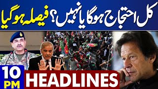 Dunya News Headlines 10:00 PM | Pak Army Entry | 9 May Protest | Imran Khan | 8 May 2024