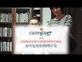 Caregiver Confidentials: 家中复原的物理疗发