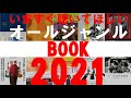 【音楽本編】いますぐ聴いてほしいオールジャンル2021｜ディスクユニオン