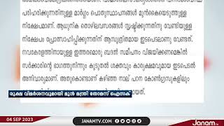 സംസ്ഥാന സർക്കാരിനെ രൂക്ഷമായി വിമർശിച്ച് മുൻ ധനമന്ത്രി ഡോ തോമസ് ഐസക്ക്