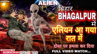 Rajasthan me alien /  क्या है सच्चाई पूरा video देखिए/ 2025 alien 👽 /  #2025alien /