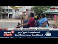 chennai முழு ஊரடங்கால் வெறிச்சோடிய முக்கிய சாலைகள் tn sunday lockdown