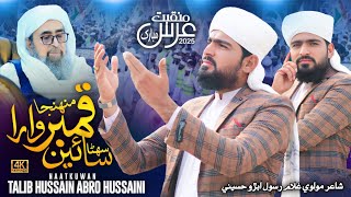 Muhnja Kamber Wara Suhna Sain | New Manqbat 2025 | Talib Hussain Abro Hussaini