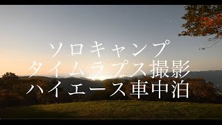 望洋平キャンプ場へ行って来ました♪