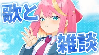 【朝活/歌と雑談】ちょっとだけ歌う！【Vtuber/桃堂まひる】#初見歓迎