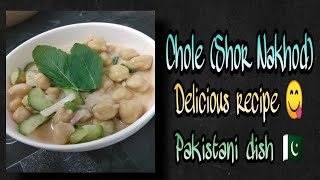 Chole(ShorNakhod)|SURFARAZ AFGHAN KITCHEN|pakistani dish|delicious recipe|