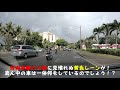 グアム旅を満喫するならレンタカーがお得♪実際に借りてみよう☆let’s rent a car if you want to enjoy your guam trip more