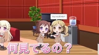 【バンドリ！ ガルパ】香澄×有咲『何見てるの？』【ラウンジ会話】