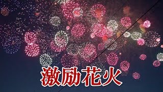 大曲の花火2017　大雨災害からの復興祈願『激励花火』