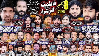 Live Majlis aza | 8 December 2024 | Imamia Colony Lahore