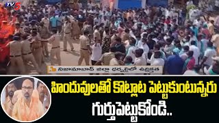 నిజామాబాద్ జిల్లా ధర్పల్లి లో ఉద్రిక్తత.. !| BJP MP Aravind Tour In Dharpally | TV5 News Digital