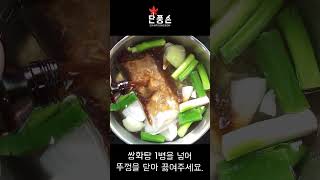 [쌍화탕 한방 찹쌀 백숙] 이열치열 몸보신을 위한 초간단 백숙 요리 황금 레시피 만들기!