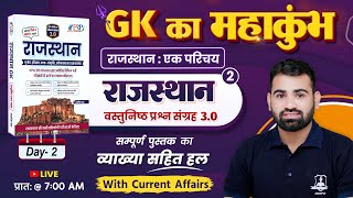 Day- 2 | राजस्थान एक परिचय | Rajasthan Objective 3.0 Book Solution | GK by Ashok Sir | GK का महाकुंभ