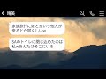 姑は家族で車旅行に出かけるときに、私を saのトイレに閉じ込めて置き去りにした。「家族だけで行くわ」と言って。そしてその1時間後、姑の乗っている車が大惨事に遭遇した。