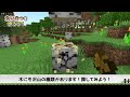 【01】初心者向けのマインクラフト　序盤のサバイバルを解説！【minecraft】