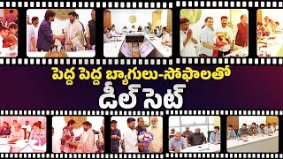 పెద్ద పెద్ద బ్యాగులు-సోఫాలతో డీల్ సెట్ || Kvr || Zero tv_Telugu