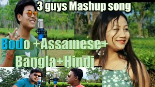 New Mashup song 2021,Bodo +Hindi+Assamese+Bangla (link given below for full video)