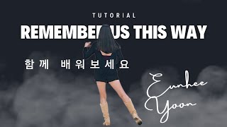 Remember Us This Way|Tutorial|설명영상