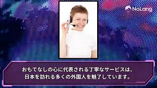 日本ってどんな国？意外に知らない日本の特徴を1分でまとめてみた。