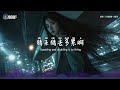 赵薇薇 想做个人间清醒客「尘世看破不说破」【🎧ai高质音乐 拼音歌词 eng lyrics】