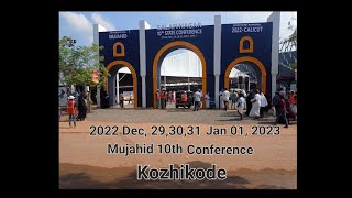 Mujahid State Conference2023/മുജാഹിദ് സംസ്ഥാന സമ്മേളനം/കോഴിക്കോട്/Palluruthy Mandalam Participation