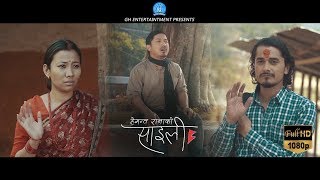 Saili | Hemant Rana | Official Music Video | Nepali Song | Feat. Gaurav Pahari \u0026 Menuka Pradhan