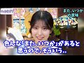 卒業に関して想いを語る早川聖来まとめ【文字起こし】乃木坂46