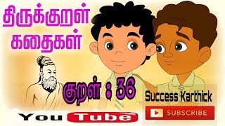 அன்றறிவாம் என்னாது அறஞ்செய்க மற்றதுபொன்றுங்கால் பொன்றாத் துணை.