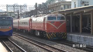 (4K) 6848次 回送 E408電力機車牽引入伍專列 部分車廂使用易遊網台鐵郵輪式彩繪列車2.0 通過新竹車站