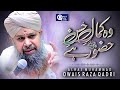 Owais Raza Qadri || Wo Kamal e Husn e Huzoor Hain || Official Video