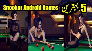 top 5 snooker games for android | best snooker game for android 2022 | offline snooker android games