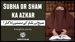 Subh o Sham Konse Tasbeeh Kare |  Subh o Sham Ka Masnoon Azkar | Voice Of Islam