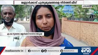 Local Body Election | മണ്ണാര്‍ക്കാട് നഗരസഭയില്‍ നിലവിലെ അധ്യക്ഷയെ ഒഴിവാക്കി മുസ്‍ലിം ലീഗ്