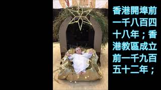 主基督降生人間日曆 Kalenda - In Vigilia Nativitatis Domini (in Cantonese)