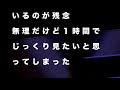 【ゲゲゲの鬼太郎】23話感想　妖怪アパートに不覚にも涙が止まらない…