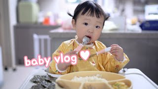 육아브이로그 :: 귀여움 터진 16개월 아기 vlog