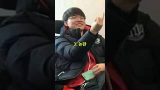 폼 죽어도 레전드인 페이커, 충격적인 사실 3가지