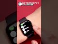 Apple Watchを買ったら絶対に入れたいアプリ！#applewatch #アップルウォッチ