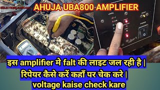 Ahuja uba 800 amplifier repair|Ahuja uba800 amplifier falt light jal rahi hai|1943transistor replace