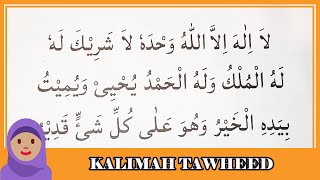 Kalimah Tawheed | Learn How To Recite Kalimah Tawheed