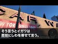 【スカッとする話】俺をハメてクビ宣告したコネ入社の無能上司「仕事もできん無能はクビだｗ」→退職当日、上司「中国語で苦情が殺到してる！何とかしろ」俺「僕しか中国語話せませんが。じゃクビなので失礼しますw