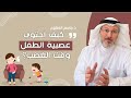 كيف احتوي عصبية الطفل وقت الغضب؟