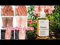 বগল , ঘাড় , গোপনাঙ্গ দাগ দূর The Ordinary Glycolic Acid 7% Toning Solution Fake VS Authentic Review