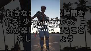 毒親の介護問題ってしんどいよね、そんなときほど自分で自分を大事に扱おう！！#心理ブロック解除 #心理学#雑学 #自分を大切にする