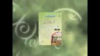 Rohani Ilaj (Spiritual Treatment) - Dama se Hifazat ke Wazaif